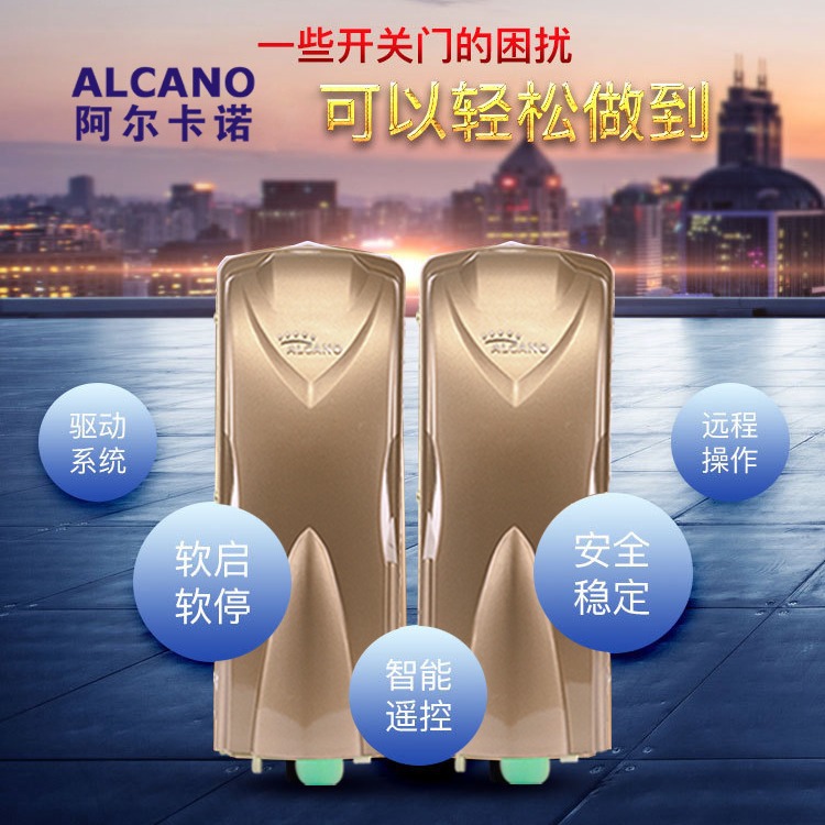 阿尔卡诺手机开门机-辽宁新郑市开门机
