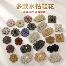 跨境diy满钻无纺布花朵女士水晶钻鞋花烫钻立体花朵服装辅料批发
