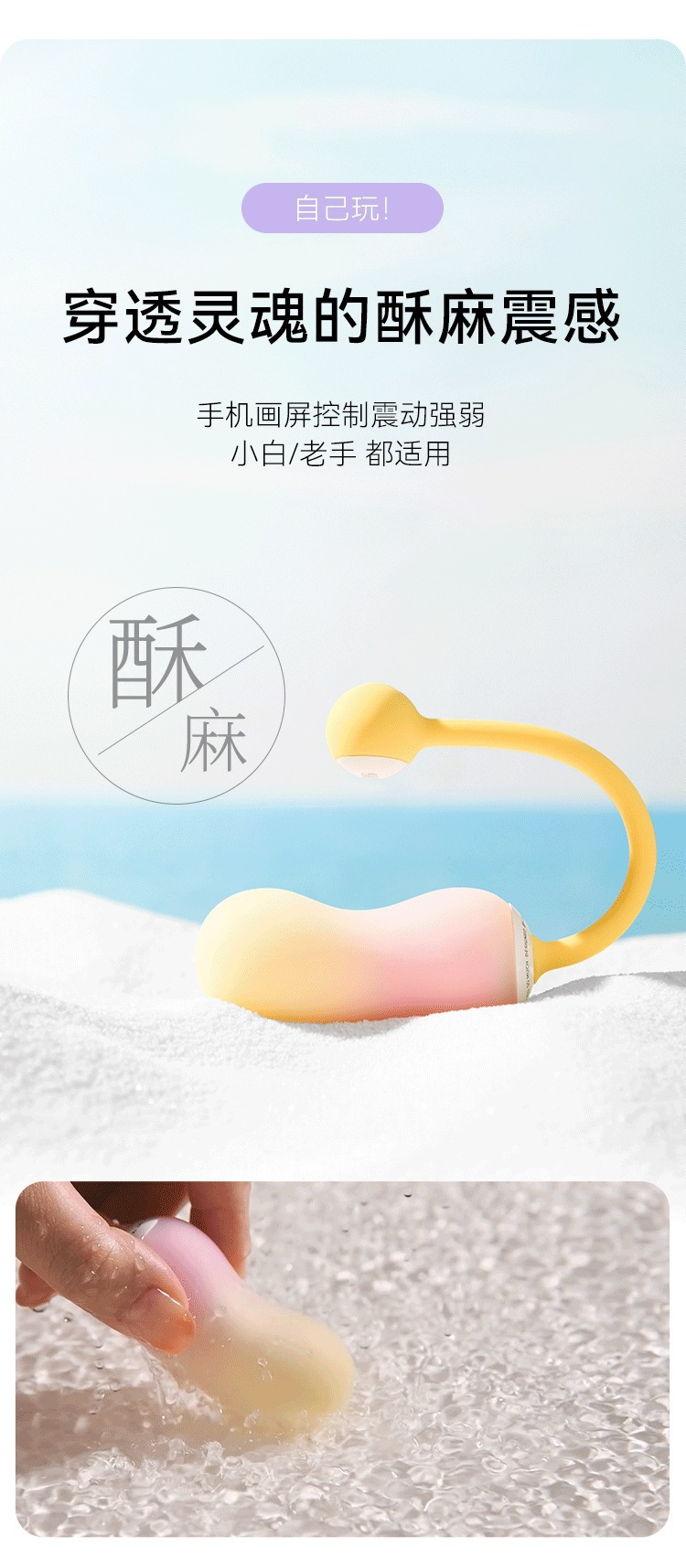 Shyda Control Shock Egg Mini Vibrating Egg for Women, Rechargeable Remote-Controlled TPE Toy, Gradient Yellow — detail image 19