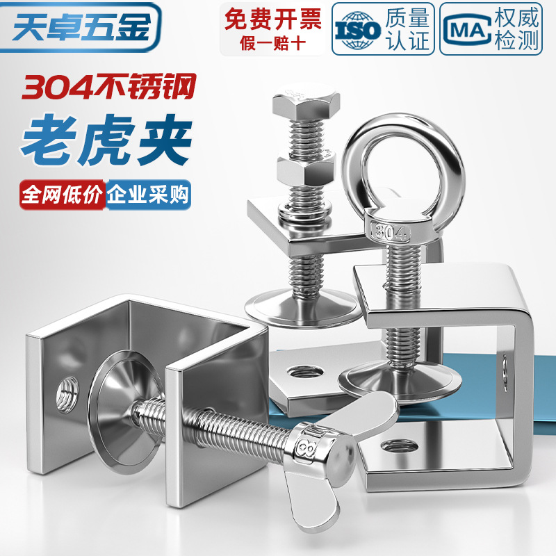 Abrazadera de tigre de acero inoxidable 304, abrazadera en forma de U, abrazadera cuadrada de tubería de acero, apertura de abrazadera de anillo de elevación de tornillo manual