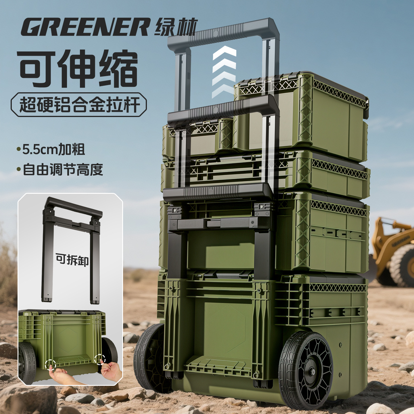 Caja de herramientas de bosque verde, caja de almacenamiento de hardware combinada de varilla de tracción, caja de apilamiento de clase industrial, nuevo tipo de estación base, caja de tracción manual