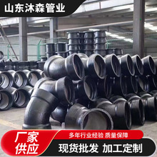 批发球磨铸铁管件 排气排泥三通90度双承弯头 球磨铸铁管件