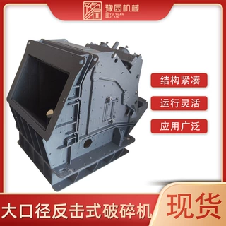 定制移动反击式破碎机一体机石灰石建筑垃圾粉碎机大口进料反击破
