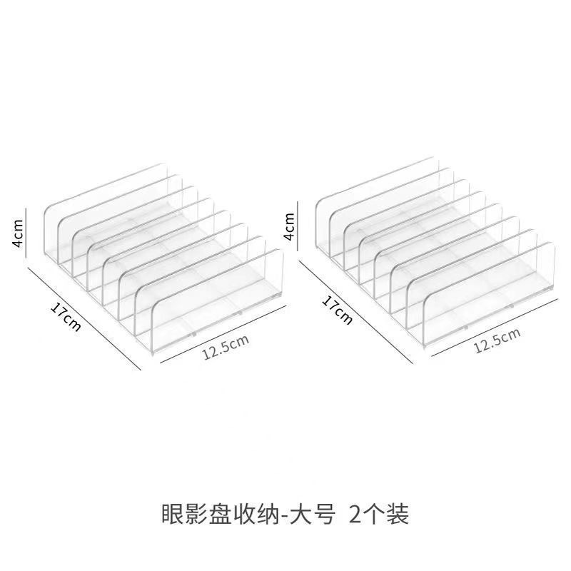 ✅眼影盘收纳盒粉饼透明塑料彩妆腮红化妆品置物架批亚克力挡板