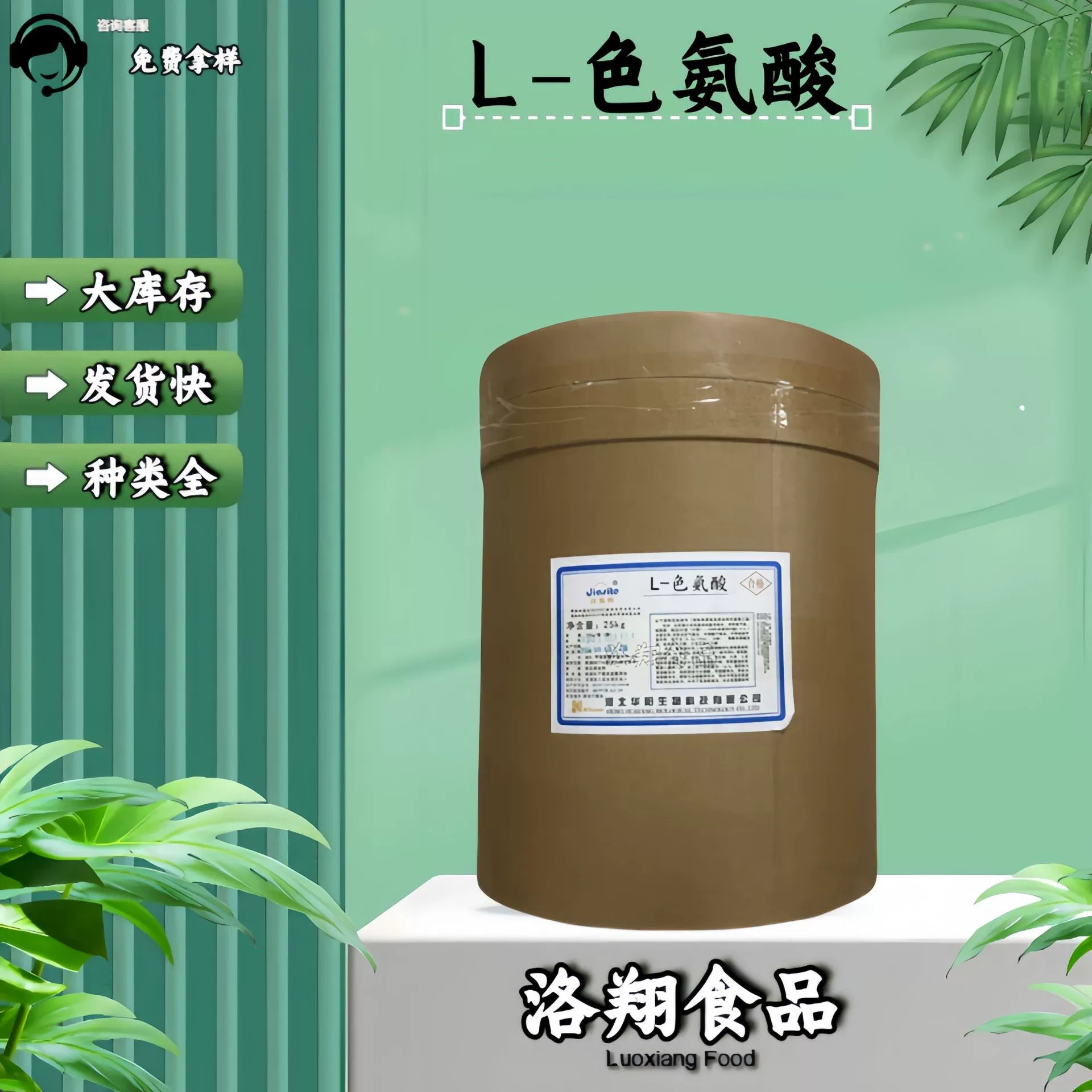 L-триптофан пищевой оптовый 99 триптофан аминокислоты L-триптофан 1 кг поддержка