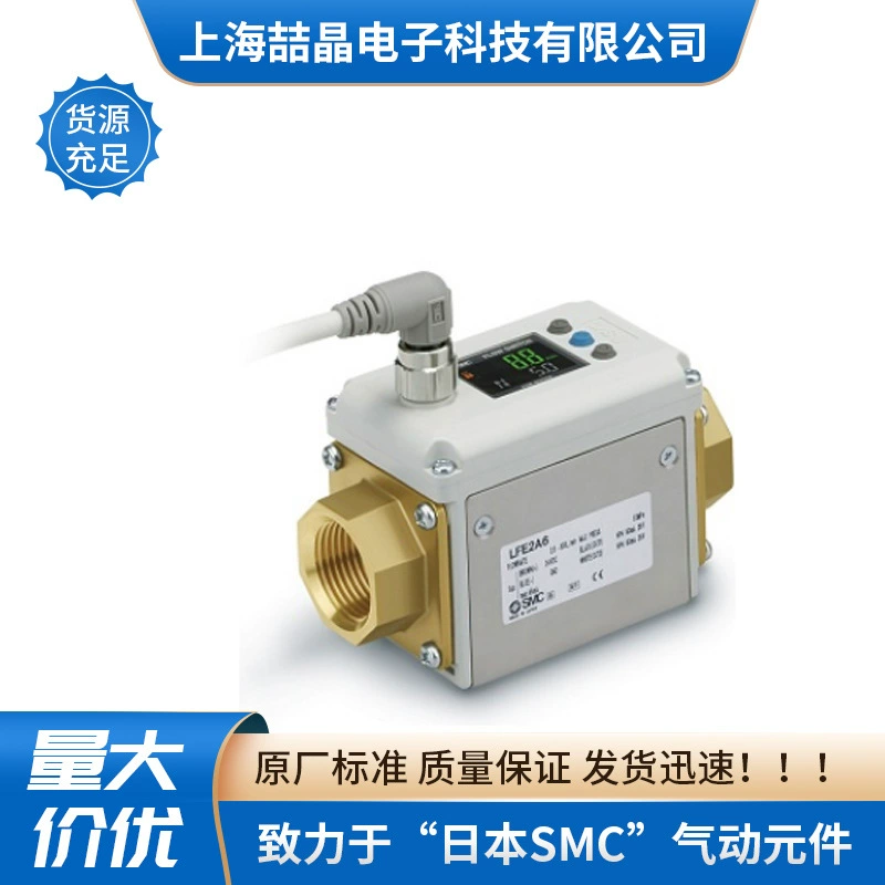 SMC3 цветной дисплей электромагнитный цифровой расход переключатель над водой контроллер давления переключатель LFE1A3