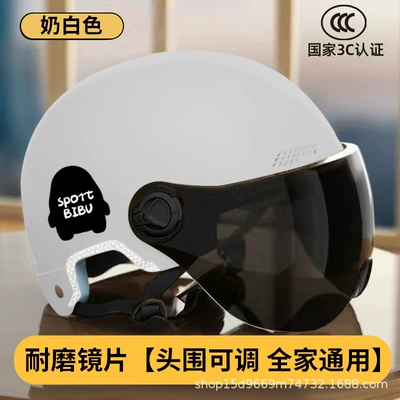 Motosiklet kaskı (dəbilqə) – Half Helmet, Manufacturer Wholesale - milk-white-short-tea-mirror