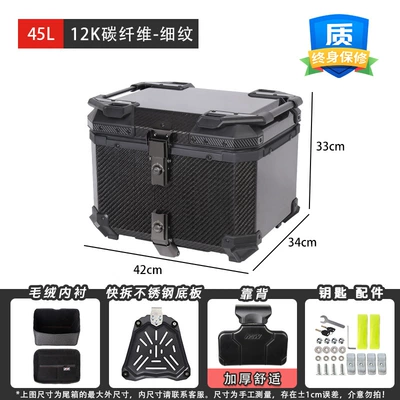Aerospace grade 12K carbon fiber Motorcycle trunk - 02-model-mjw45l-fine-twill-carbon-fiber-trunkextreme-edition