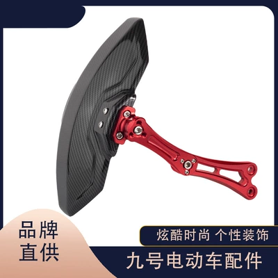 E200 No. 9 Special Accessories | Electric vehicle fender