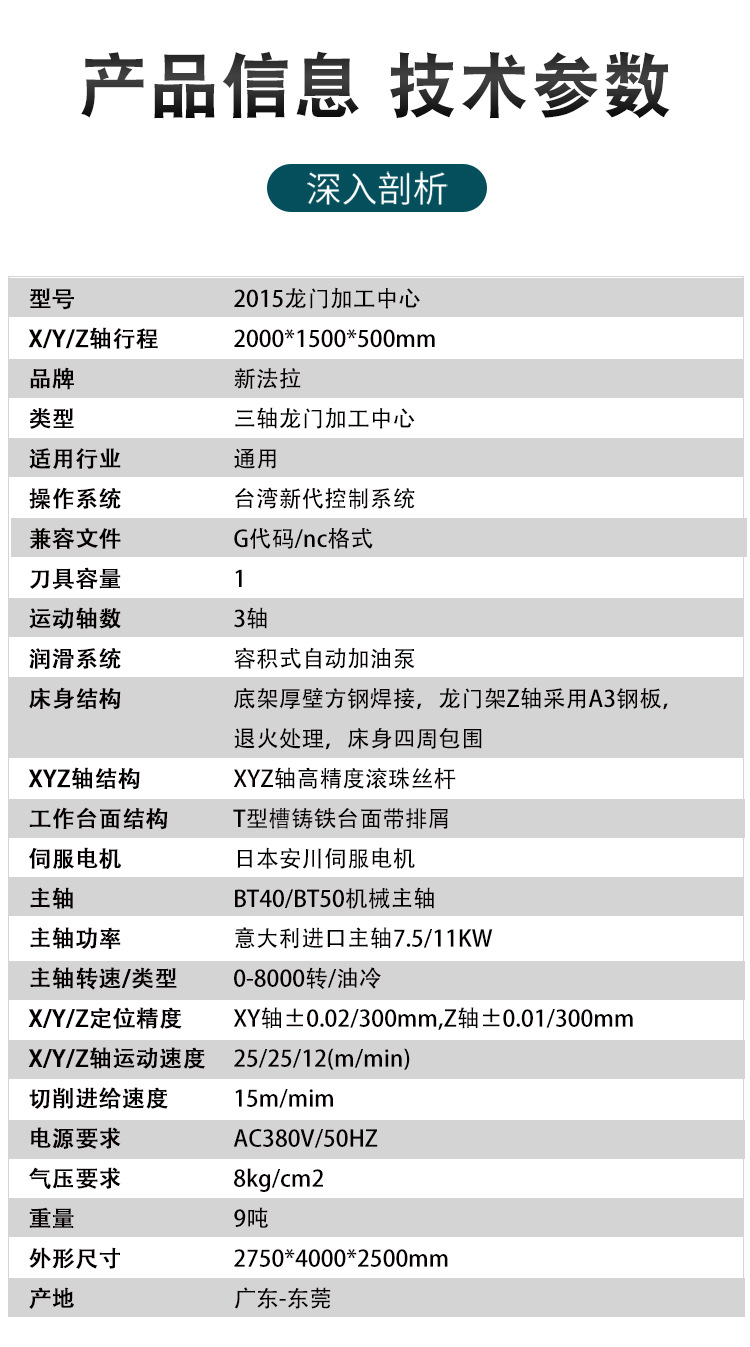 2015龙门加工中心_06