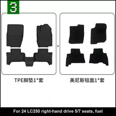 Mats, Toyota Tpe Right-Hand Drive: Universal Foot Pad - right-hand-drive-lc250-tpe-floor-mats-carpet-common-to-567-seater-cars