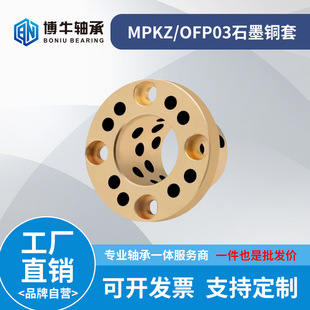 MPKZ 6~50mm����ֹ���ͷ��m�~�Ͻ�o���r����ĥʯī�~���S��OFP03