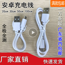 ��׿��늾�1��v8������0.2����C�� 0.3�� 0.5��micro usb�D�Ӿ�