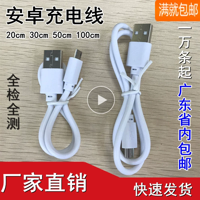 Кабель для зарядки Android 1m v8, кабель для передачи данных 0.2m (совместимый), кабель-адаптер micro USB 0.3m 0.5m