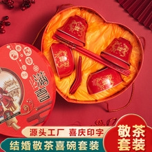 婚庆用品陶瓷双喜百年好合对茶杯婚礼酒杯碗筷喜庆套装结婚礼品
