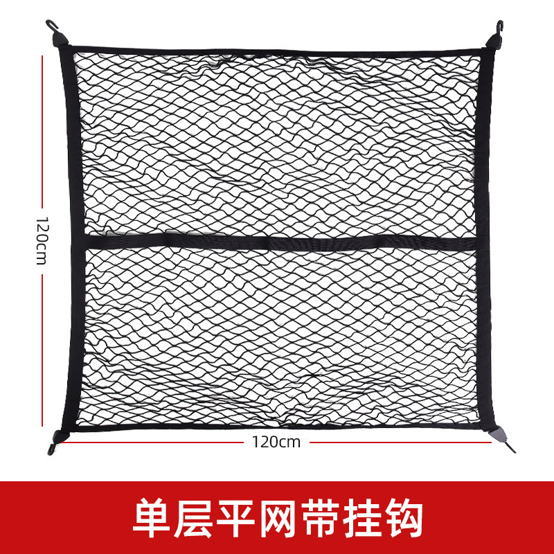 Tantu Raptor Red de equipaje de red elástica de carga fija bolsillo neto de coche