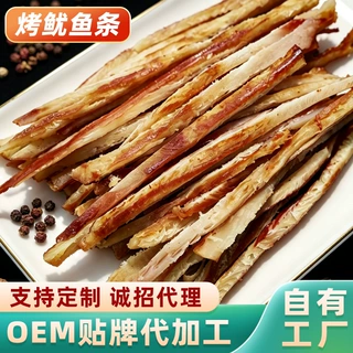 铁板鱿鱼条厂家现货贴牌定制批发5KG即食手撕鱿鱼条海味干货零食