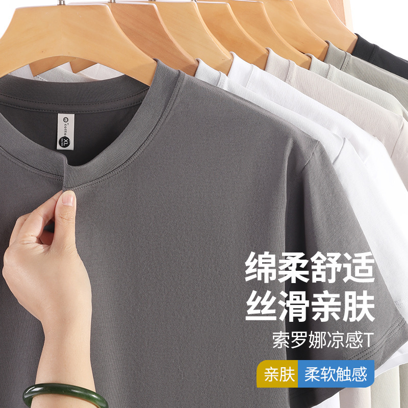 Summer Sorona Short-Sleeved Men's Solid Color T-Shirt with Regular Shoulders, Outdoor Casual Versatile Simple T-Shirt Wholesale