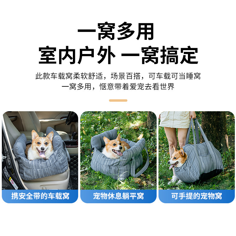 ペットカーコンフォート、犬小屋、猫カーベッド、ポータブルペットマット、車旅行用品|undefined