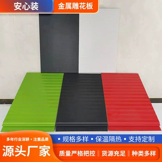 外墙保温装饰一体板金属雕花板隔音降噪防潮家装材料保温板隔热板