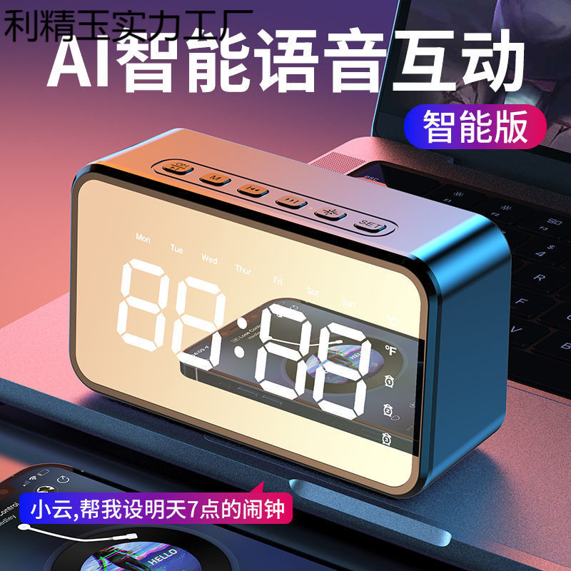 AI スマート Bluetooth スピーカー小型スピーカーミニサブウーファー目覚まし時計学生目覚まし時計ウェイクアップラジオ誕生日ギフト|undefined