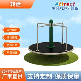 其他游艺设施;健身路径;大型户外游乐