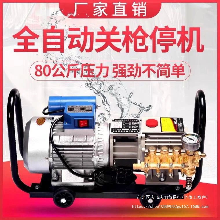 黑猫QL280洗车器自吸高压清洗机洗车机家用水枪洗车器农用泵2直销