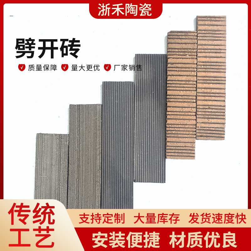 江苏厂家供应线条线面劈开砖劈开砖全线条劈开砖民宿外墙砖可定