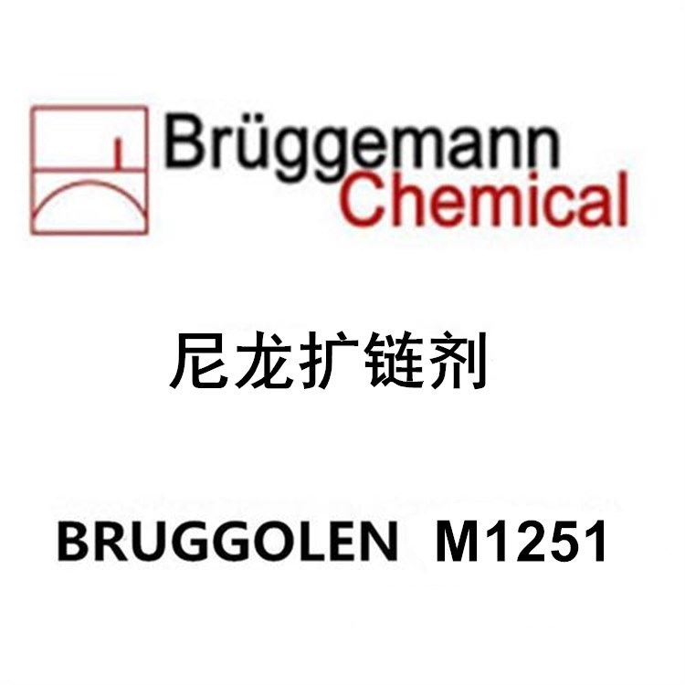 德国布吕格曼L206光稳定剂 BRUGGOLEN L206抗老化/黄变紫外线收剂