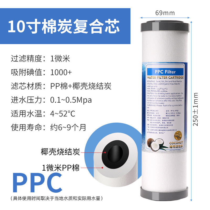 浄水器フィルターエレメントユニバーサル家庭用 10inch フュージョンブロー PP 綿ココナッツシェル粒状活性炭圧縮炭素焼結炭棒|undefined
