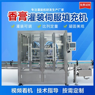 全自动水循环伺服活塞灌装机加热香膏汽车蜡固体膏发蜡定制设备