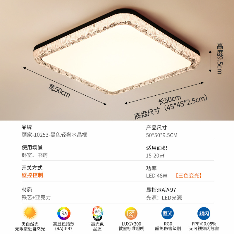 Luz de techo de la sala de estar de Gujia luz de lujo brillante de espectro completo de protección de los ojos de la atmósfera de la sala de estar lámpara principal simple luminaria de pasillo 357L