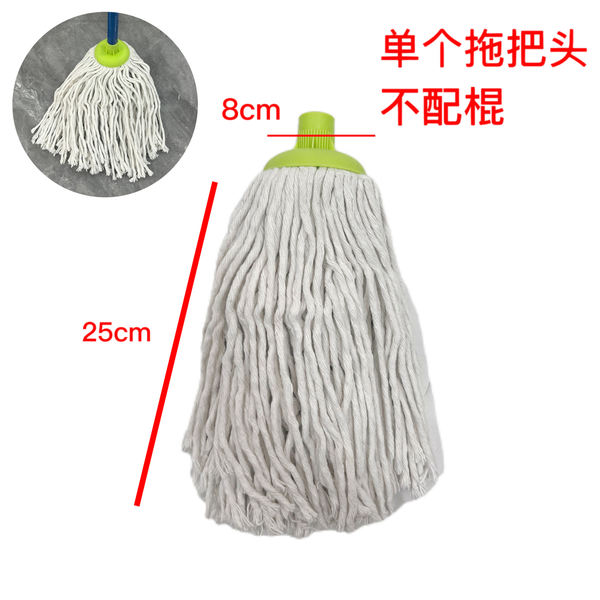 (싱글 헤드) 녹색 원형 흰색 면 대걸레