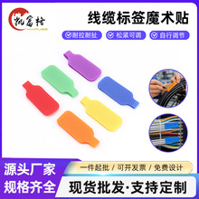 扎带彩色线缆标签魔术贴机房网线分类束线带可书写电线理线松紧带