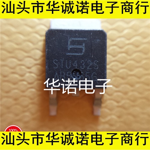 STU432S TO-252场效应 50A40V N沟道MOS管