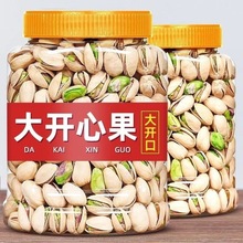 【精品大罐装】开心果2024新货特大颗粒干果坚果年货零食散装批发