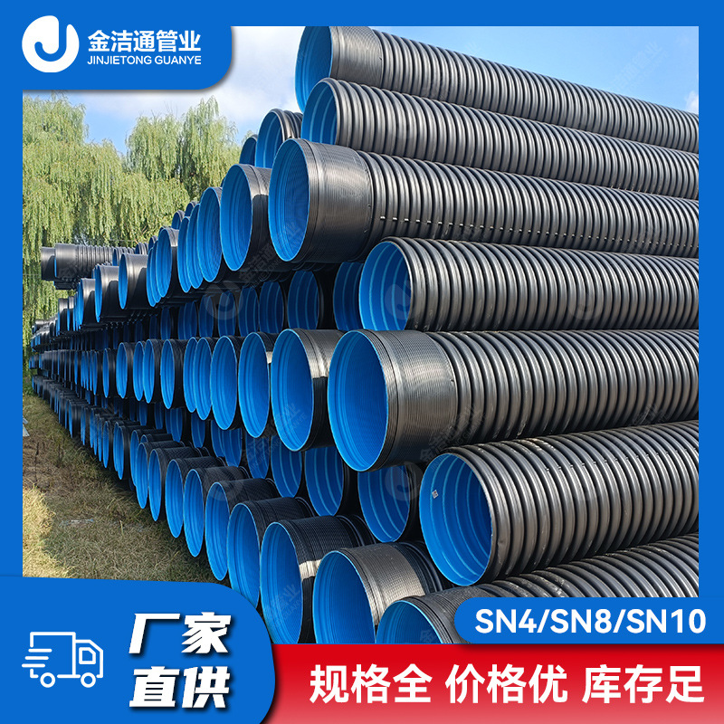 【厂家】双壁波纹管400sn8hdpe排污水管600塑料雨水管300排污专用