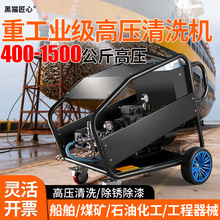 500公斤工业级超高压防爆清洗机超强功率强力船体翻新工业清洗机