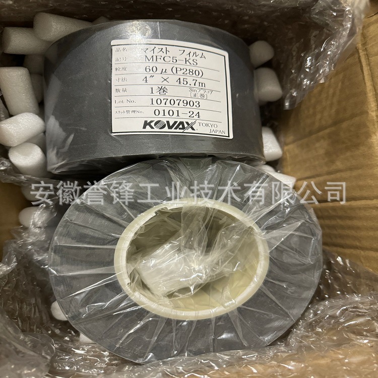 KOVAX MFA3S-KS MFC5-KS精密研磨抛光带  碳化钨烘缸轧辊抛光卷