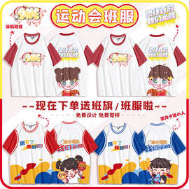 班服定制t恤幼儿园初中短袖衣服diy小学生服装毕业季运动会套装