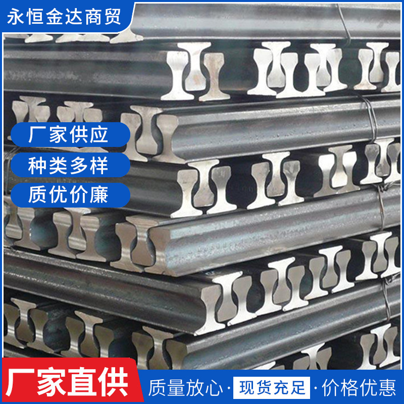 Q235B轨道钢材新疆厂家直销5kg-24kg轻轨15kg行车轨道钢轨