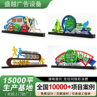 价值观标牌创建文明城市景观小品标识牌仿古村牌健康步道标识牌