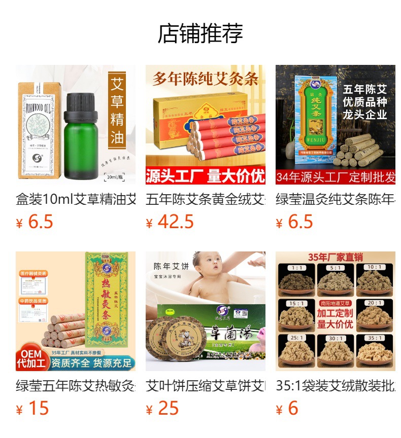 Smokeless Moxa Stick Holder Mini Moxibustion Stand with Ash Net and Smoke Control Ring 10 Sticks 150g overview