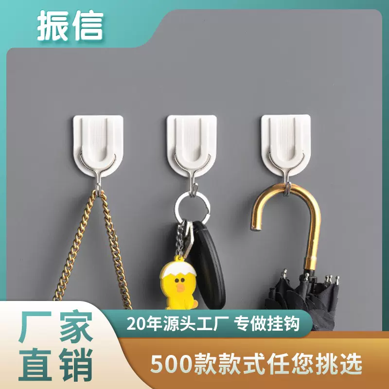 振信塑料粘钩批发三个装中号U形白色简约墙壁浴室免打孔强力挂钩