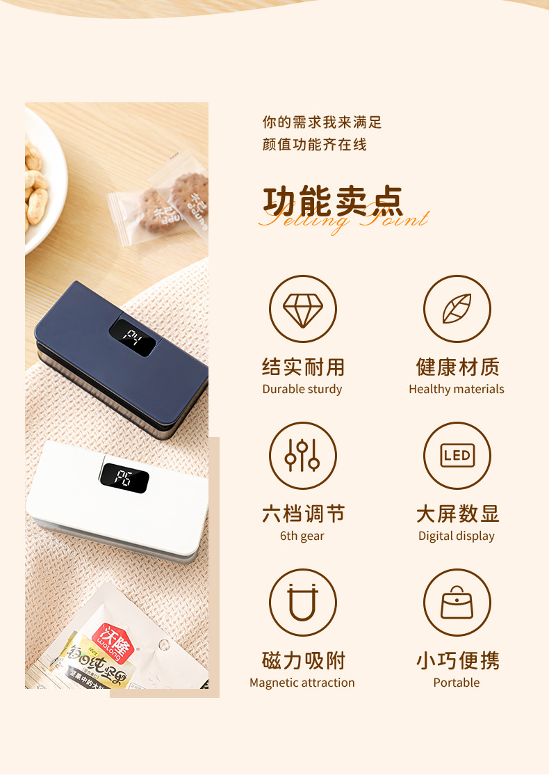 迷你-密封机-拷贝_02.jpg