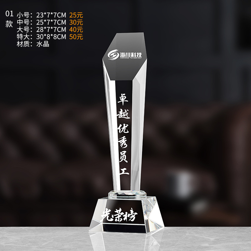 Trofeo de cristal grabado fijo resina de madera impresión en color creativa excelente reunión anual de honor del personal de baloncesto infantil