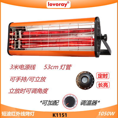 烤漆房烤灯手持式油漆烘干短波红外线喷漆烤灯快速补漆烤灯1050w