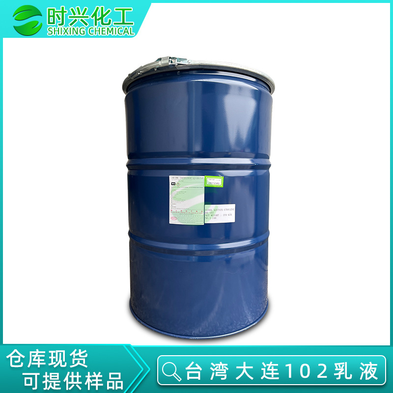 广州优势供应台湾大连VAE复合胶 大连化学DA-102 鞋材木材粘合剂