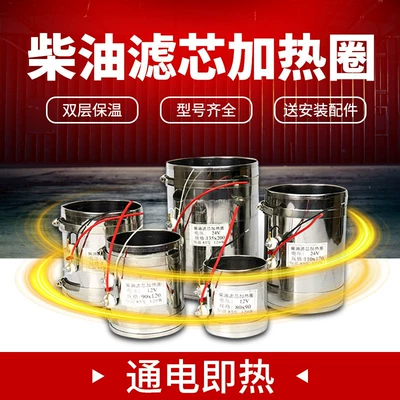 Automotive air conditioning filter cup 12v