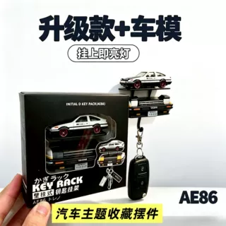 跨境热销AE86汽车车头灯升级款车模模型创意车头灯钥匙扣挂壁挂钩
